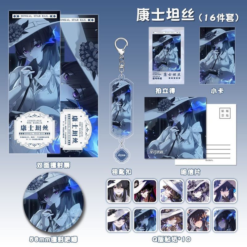 Honkai: Star Rail / Constance / Dahlia / Star Railway Merchandise Dahlia Set Laser Ticket Móc khóa P