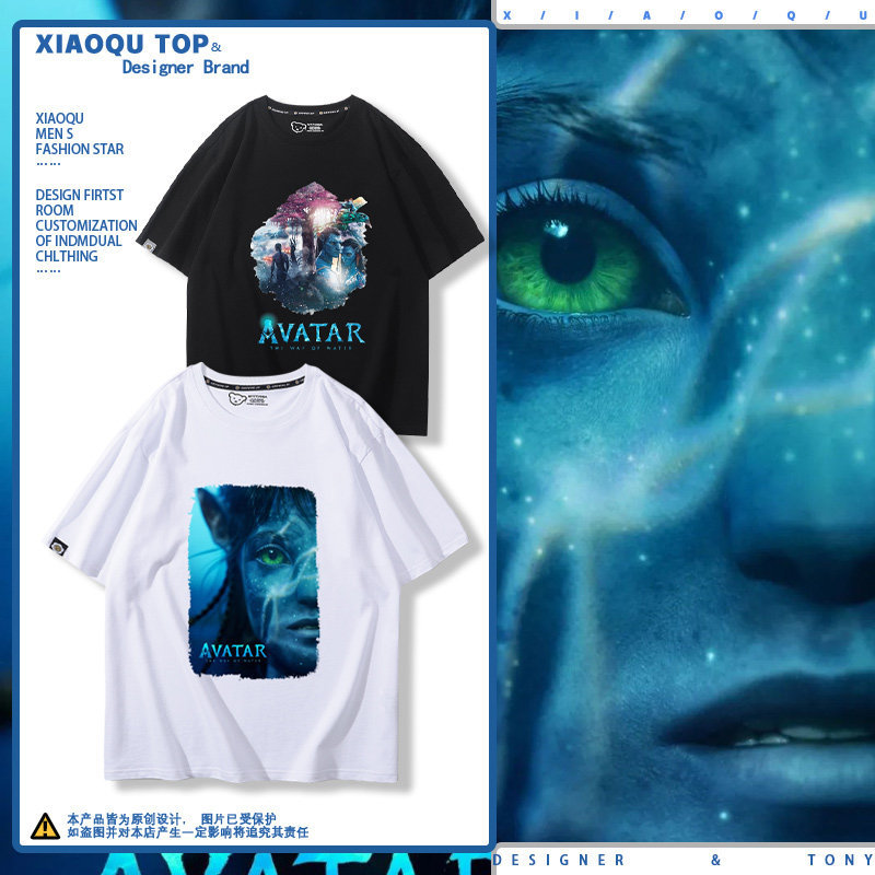 Áo Thun Avatar 2 Cotton Cao Cấp, Phù Hợp Nam Nữ