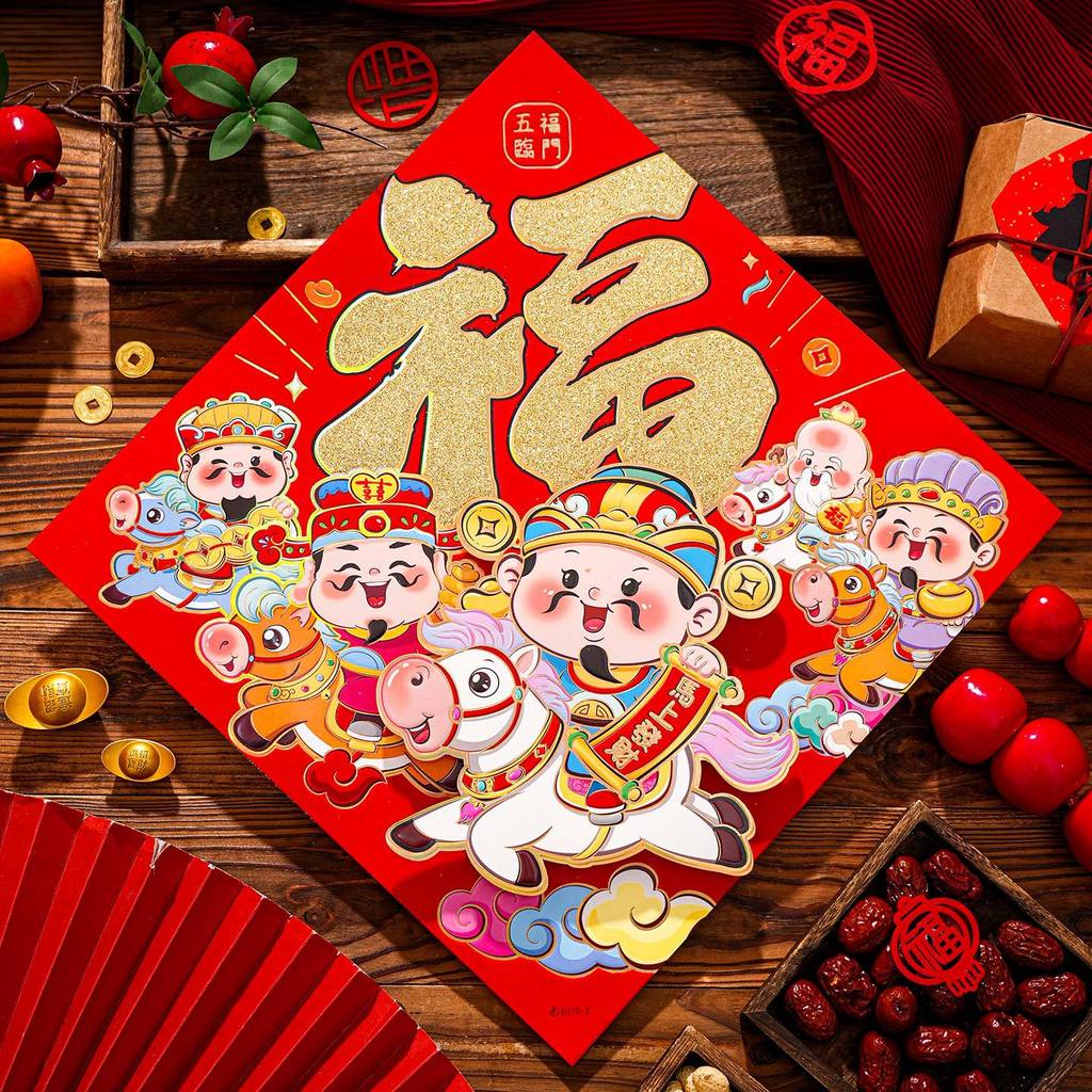 8 ️ ⃣ God of Wealth Nhãn dán cửa may mắn 2026 Năm con ngựa Trang trí cửa năm mới Nhãn dán nhân vật m