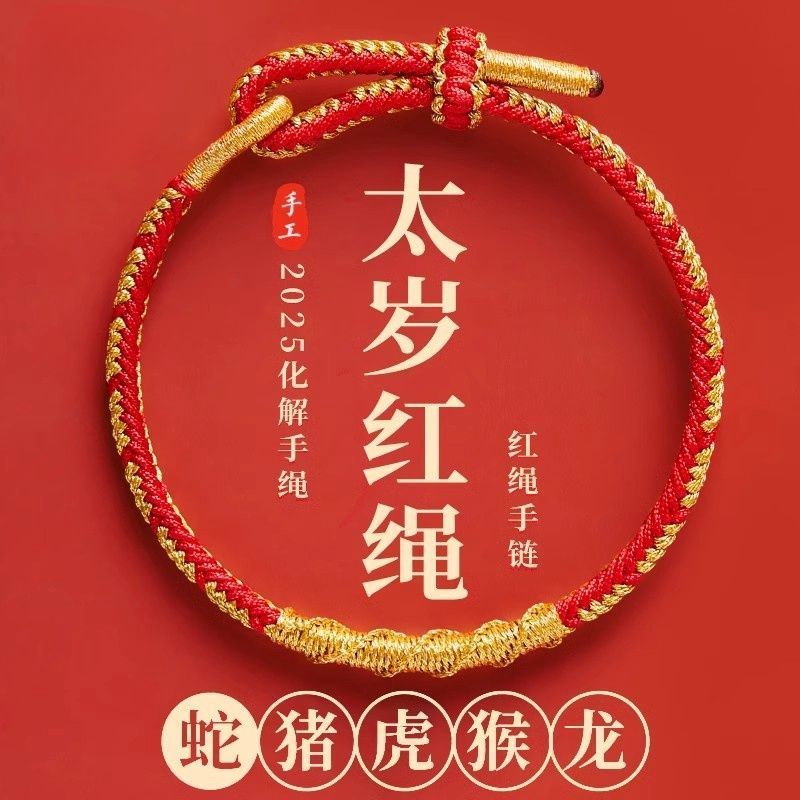 Hot Sale#2025New Red Rope Bracelet Zodiac Year Handmade Woven Guardian Snake Year Gift4yyo 4DRC