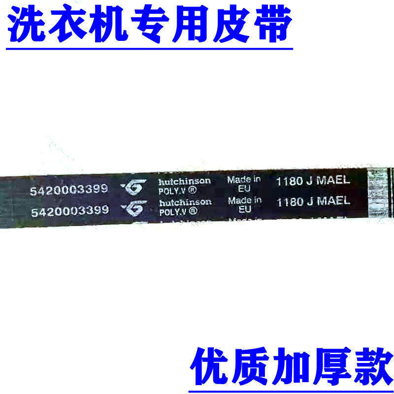 Thích hợp cho máy giặt trống Siemens Bosch IQ100 IQ300 IQ500 IQ700 Đai 1180 J