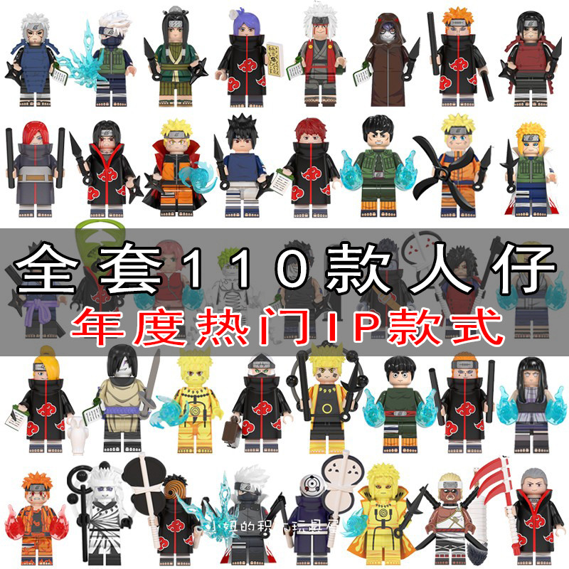 Thích hợp cho Lego Bên Thứ Ba Naruto Uzumaki Naruto Goshadow Hội Nghị Giáo Dục Lắp Ráp Khối Xây Dựng