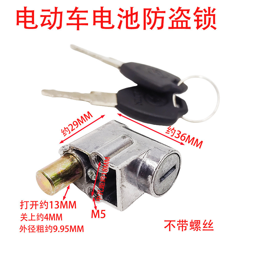 Khóa pin xe điện 13MM / Không có vít Hộp pin xe điện Khóa hộp pin Khóa chống trộm Khóa pin Tiufe