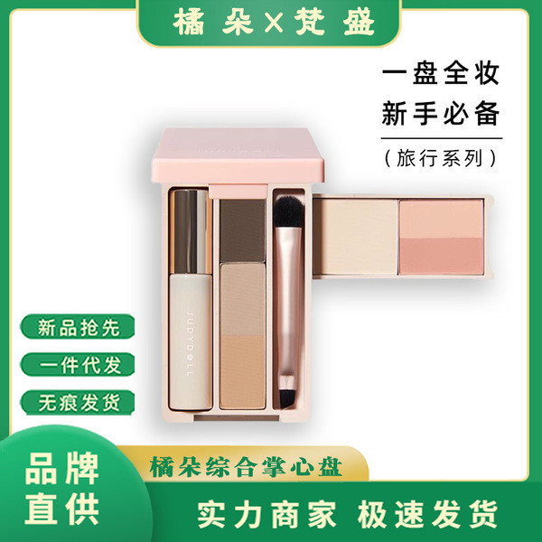 má hồng bảng má hồng Judydoll Judydoll Trang Điểm Bảng Toàn Diện Du Lịch Cọ Bảng Lông Mày Phấn Mắt P