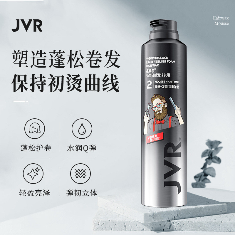 Jewell Bọt Tóc Sáp Dưỡng Ẩm Lông Tơ Elastin Xoăn Tóc Nữ Chống Sương Mù Bong Bóng Mousse Tạo Kiểu Nam
