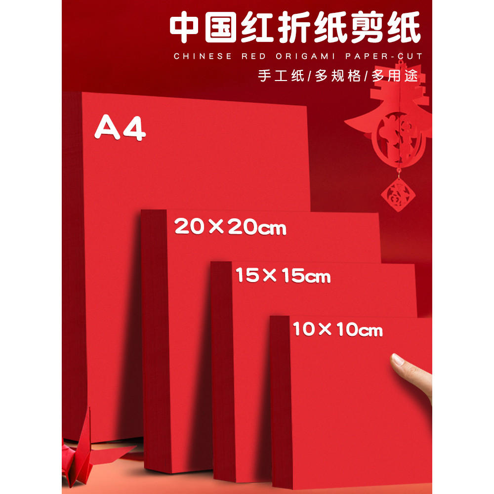 A4 Trung Quốc Đỏ Vuông Origami Handmade Đỏ a4A3 Cắt Giấy Cửa Sổ Nướng Khắc Hai Mặt Đặc Biệt Lớn Giấy