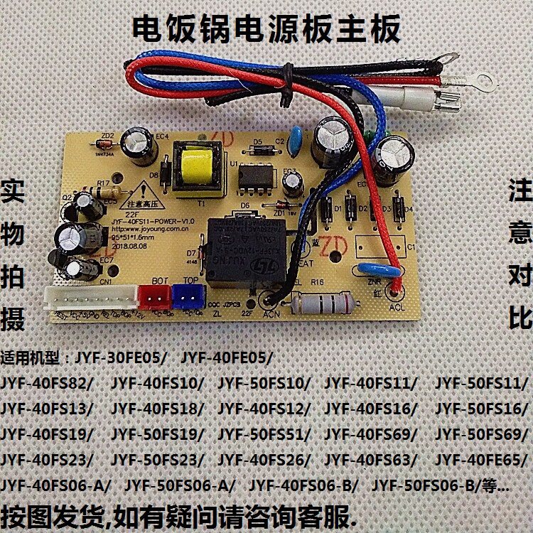 Phụ kiện nồi cơm điện Joyoung Bảng điện 40FS69 / 50FS69 / 40FE65 / 30FE08 / 30FE09 Bo mạch chủ