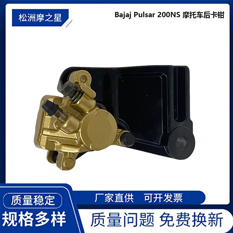 NS200 Phanh Xe Máy Thích Hợp Cho Bajaj Pulsar NS 200 200NS Phanh Trước Phía Sau Caliper JTUH