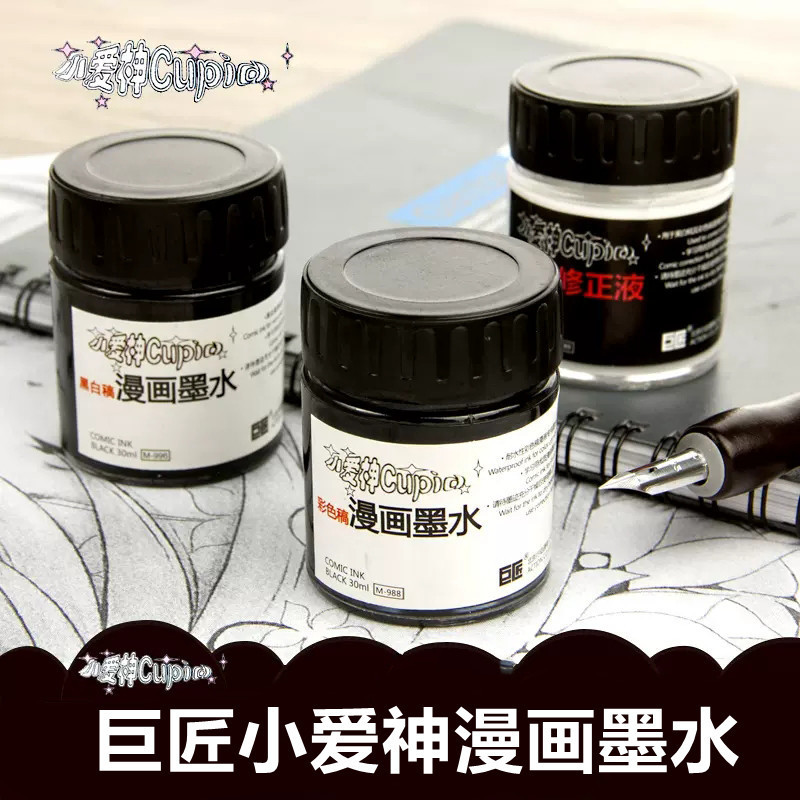 Master Ink Black Water-Soluble White Comic Correction Fluid Set Art Vẽ Tranh Dip Pen Nib [cxS]