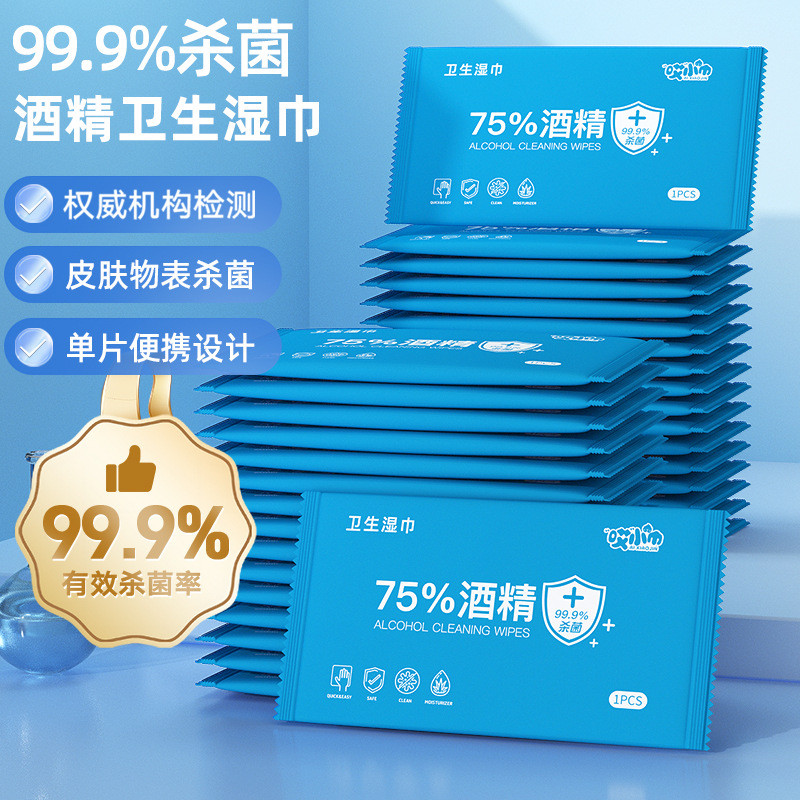 {Sẵn sàng} Khăn lau cồn Ethanol 75% Khăn lau vệ sinh Khăn lau dùng một lần Túi nhỏ cầm tay Bao bì độ