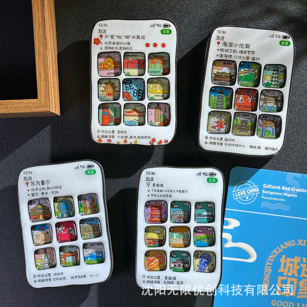 Friends Circle City Tủ Lạnh Dán Guilin Beihai Fuzhou Quanzhou Huệ Châu Thần Châu Haikou Lanzhou Du L