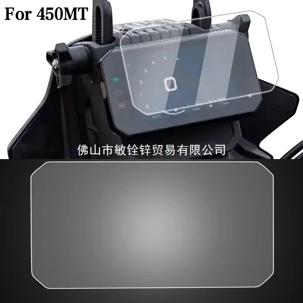 Thích hợp cho phim bảo vệ máy đo Spring Breeze CF 450MT MT450 MT 2021-2024 2023