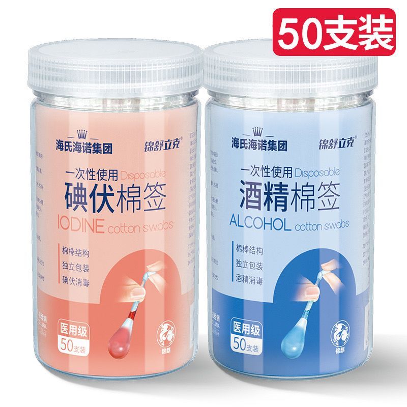 Heinobi Iodophor Cotton Swab Y tế Khử trùng dùng một lần Rượu lỏng Di động Heinobi Iodophor Cotton S