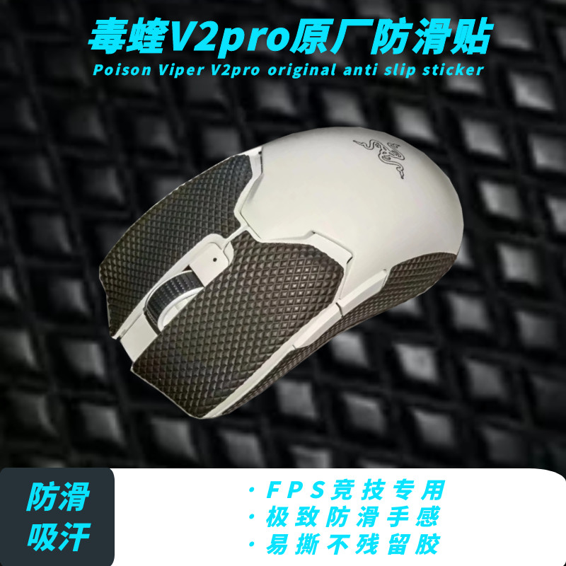 Viper V2 / V3pro Viper v2 / V3pro Viper minise Barcelis Rắn Miếng Dán Chống Trơn Trượt Chính Hãng Mi