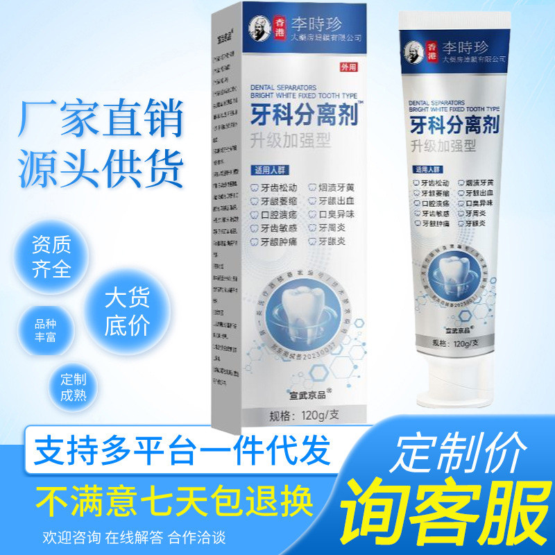 [Cửa hàng khuyến nghị] Kem đánh răng 100g Gói Li Shizhen Breath Răng miệng Màu vàng Bad Breath Separ