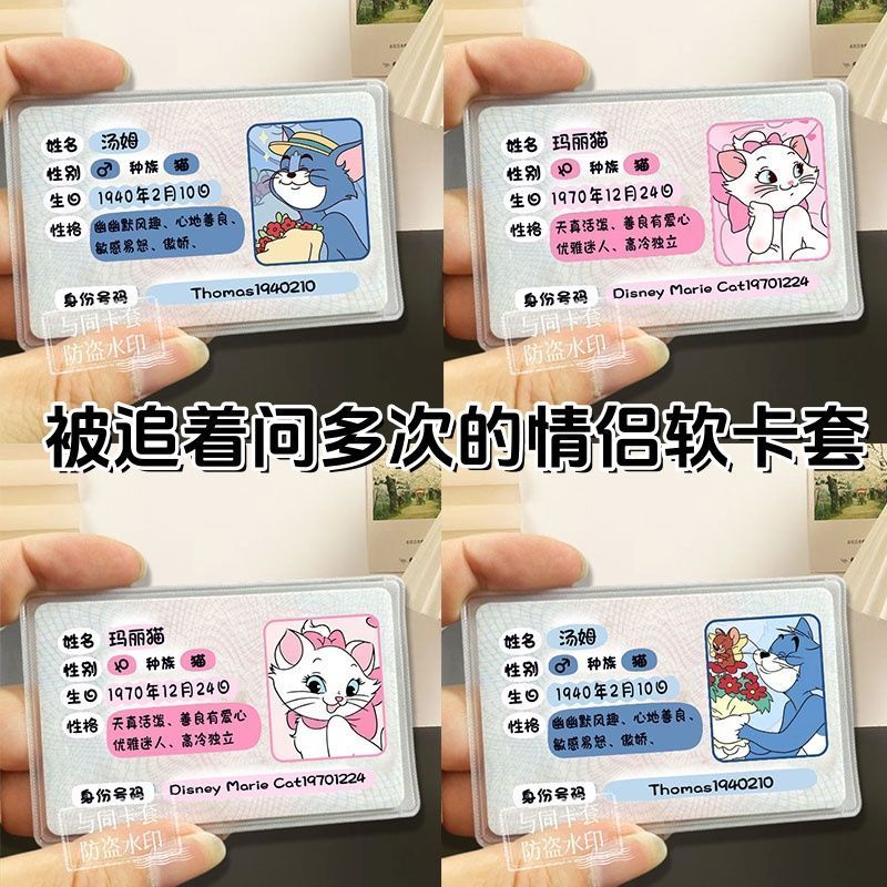 Luka Girl Tom Cat Bảo vệ thẻ ID Hidden Full Coverage Block Face Transparent Cartoon ID 25.12.28