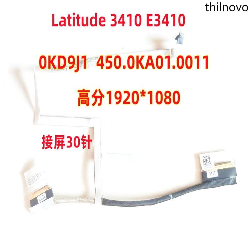 Thích hợp cho cáp màn hình cáp màn hình DELL Latitude 3410 E3410 0KD9J1 450.0 KA01.0011