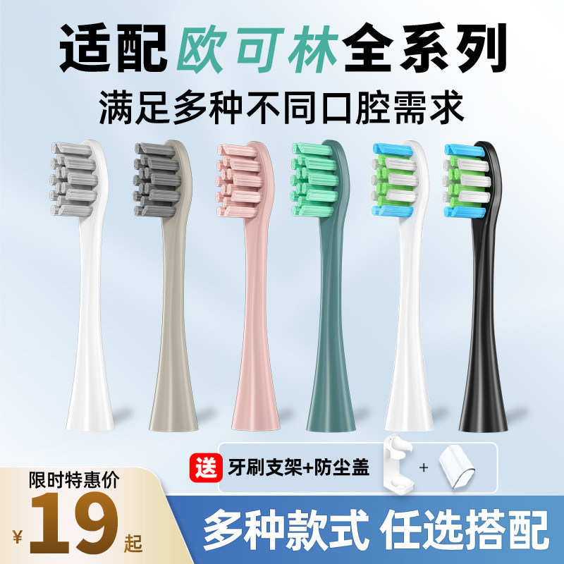 AFT Thích ứng với Đầu bàn chải đánh răng điện Oclean / Oclean ONE / SE / Xpro / Z1 / AIR Đầu thay th