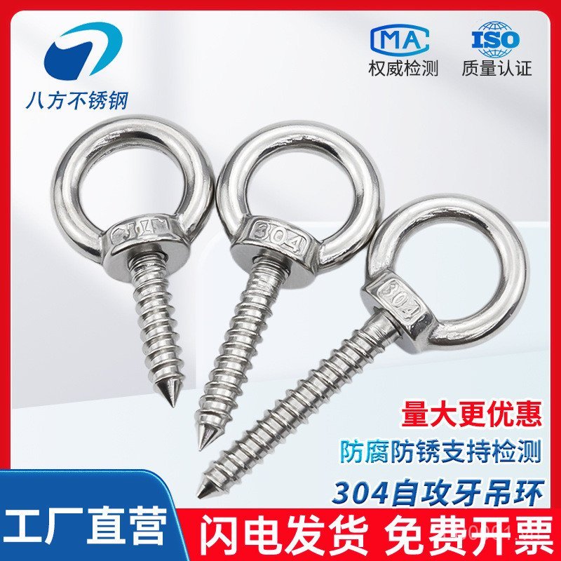 Vòng thép không gỉ 304 Vít tự khai thác mắt cừu Tự khai thác có vòng Móc vít tự khai thác M4M5M6M8M1
