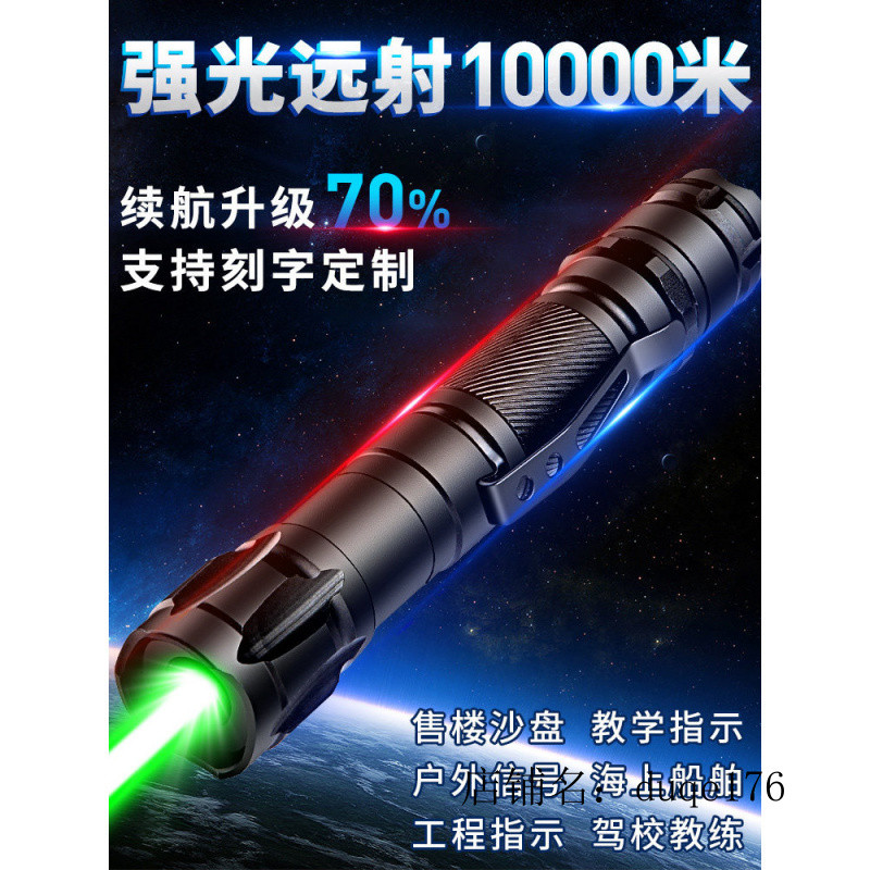 [Ưu tiên] Bút laser Đèn laser có thể sạc lại Đèn laser mạnh tầm xa Bút laser công suất cao Đèn laser