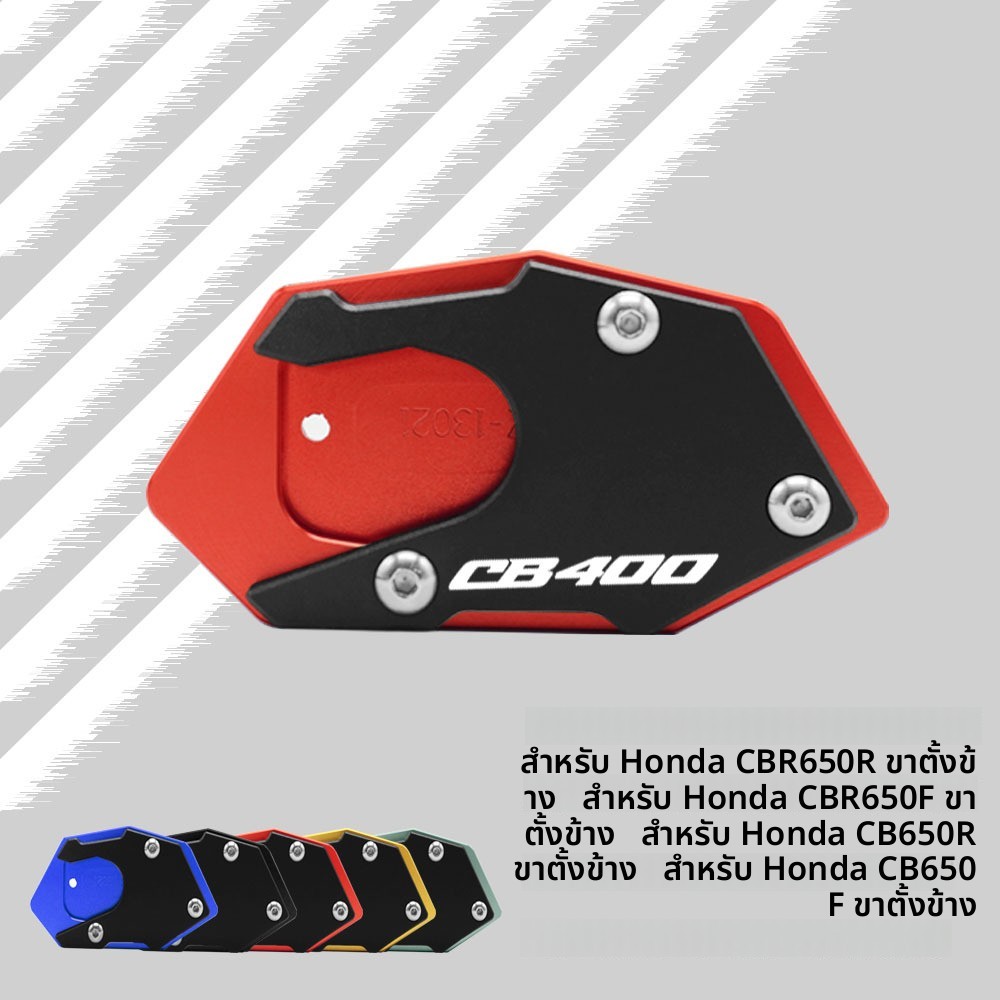 Giá đỡ chân xe máy Honda CB400SF CB400 1998-2020