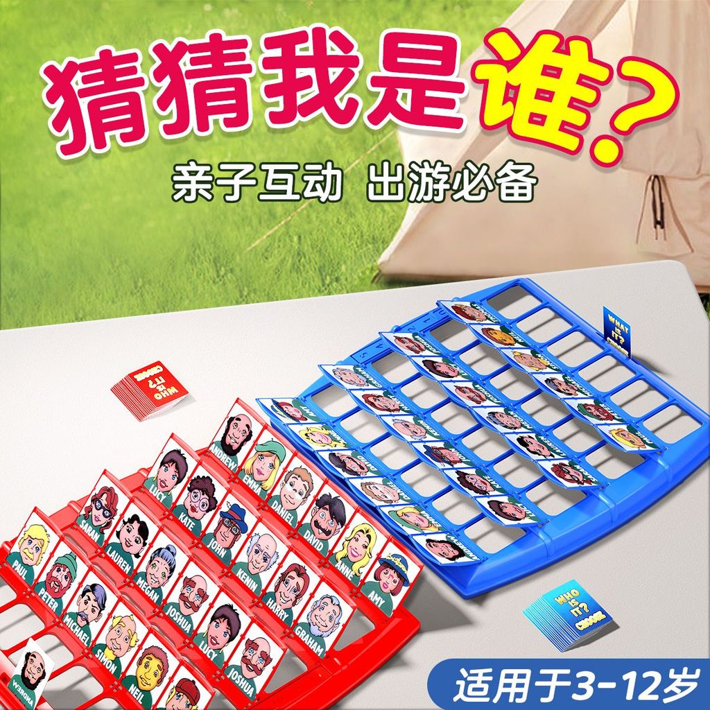 New Product#Children's Board Game Guess Who I Am Thinking Reasoning Human Head Outdoor Parent-Child 