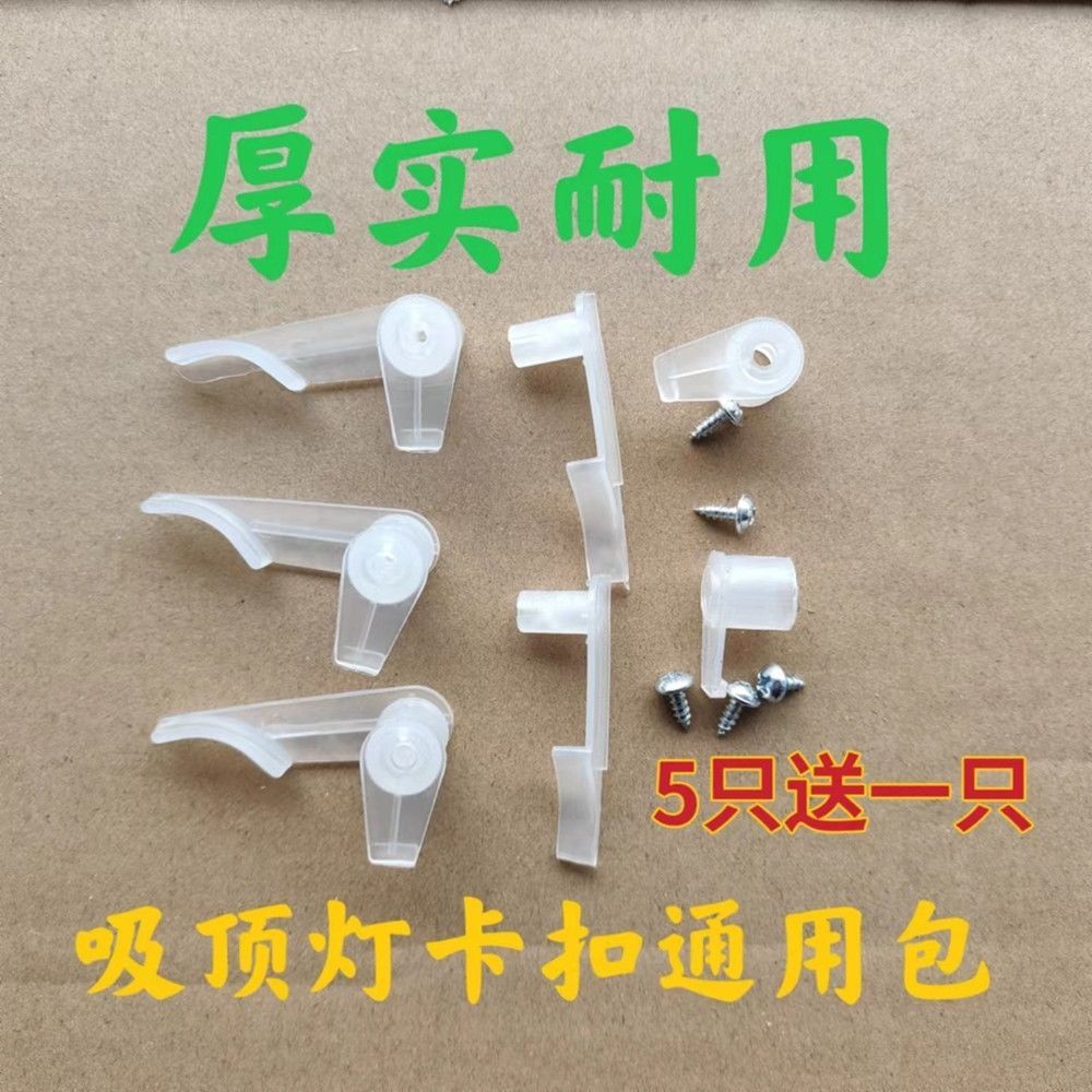 New Product#[3.6Ten Thousand People Praise]Vintage Ceiling Light Accessories Clip Lampshade Clip Lam