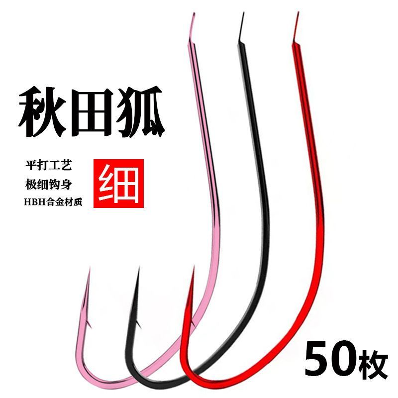 Siêu mỏng dây móc akita cáo chính hãng, thép gai cá móc nhỏ sắc nét, tay cầm dài đỏ
