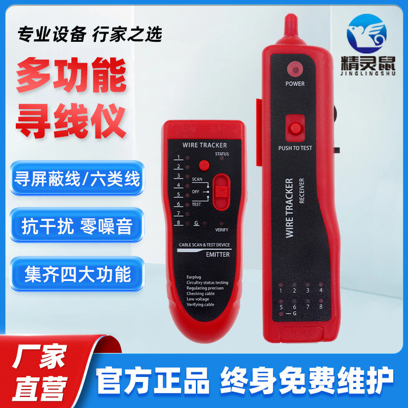 Elf Mouse Line Finder Network Line Finder Network Line Finder Line Finder Line Tracker Line Tracker 