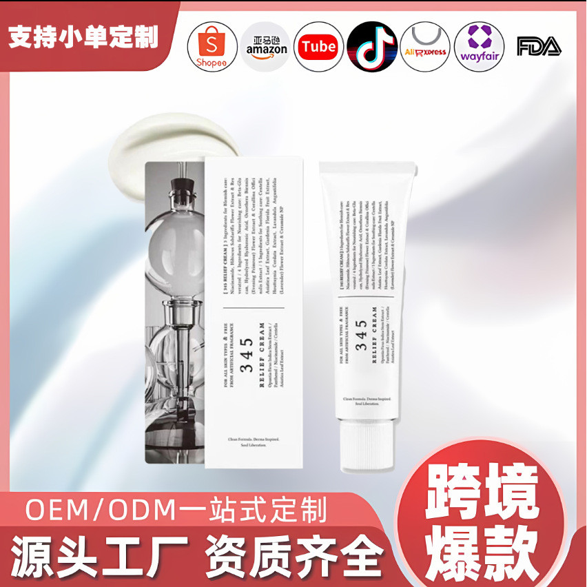345 Kem dưỡng da mặt Ống nhôm ReliefFaceCream Dưỡng ẩm Sửa chữa Kem làm dịu Kem dưỡng ẩm hàng ngày K