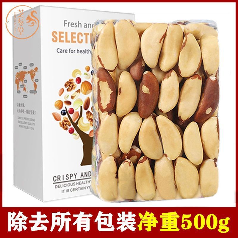Zhishentang Shellless Abalone Nuts 500g Fresh Brazil Hạt lớn Nguyên bản Hạt có vỏ Muối nướng Đồ ăn n