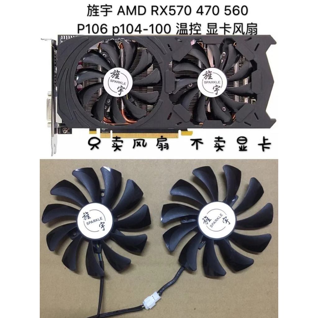 Quạt Card đồ họa điều khiển nhiệt độ AMD RX570 470 560 P106 p104-100