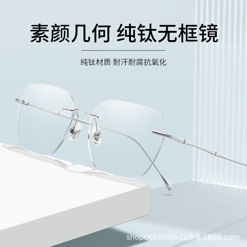 Pure Desire Ultra-Light Pure Titanium Rimless Myopia Glasses Frame for Men, Square Frame, Blue Light