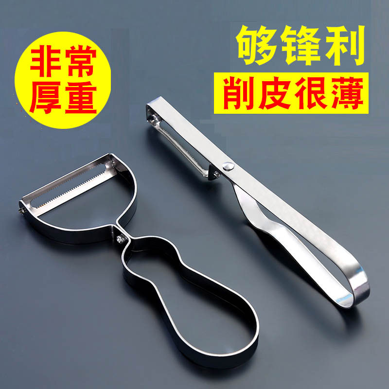 Hộ Gia Đình Dao Planer Khoai Tây Peeler Dưa Planer Peeler Nhà Bếp Đa Năng Dao Trái Cây Planer Peeler