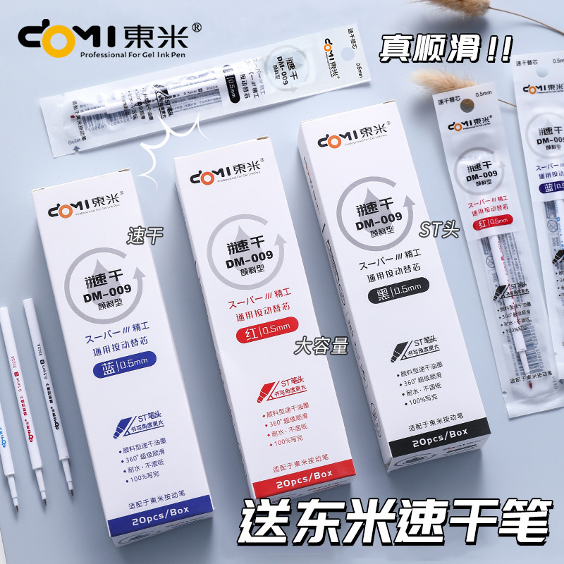 Dongmi Loại Sắc Tố Nạp Nhanh Khô Học Sinh Sử Dụng st Bút Gel Đổ Lại 0.5 Đầu Bầu Tăng Cường Nạp Đẩy L