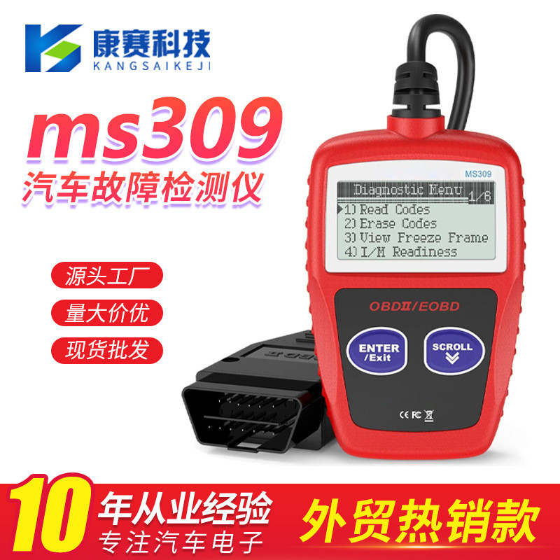Ms309 Đầu đọc mã xe ô tô