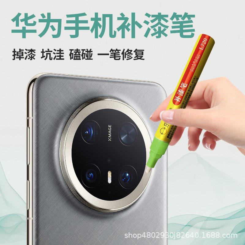 Điện thoại di động Huawei Touch-Up Paint Pen Repair Scratch Drop Paint Border Paint Touch-Up Paint B