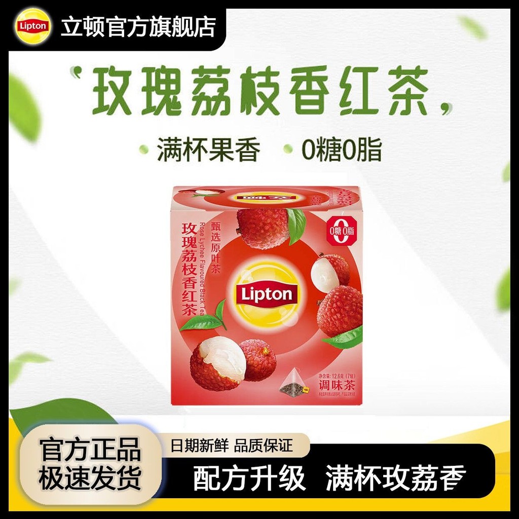 Túi Trà Lipton Hoa Hồng Ly Thơm Trà Đen Bao Bì Mới Trà Trái Cây 0 Đường 0 Túi Mỡ Làm Trà Ba Phút Son