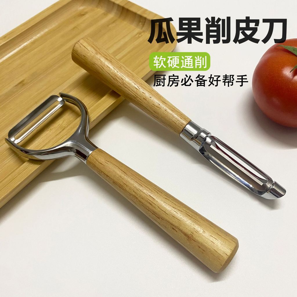 Peeler Melon Planer Peeling Knife Peeling Knife Fruit Knife Tay cầm bằng gỗ Planer Hộ gia đình Peeli