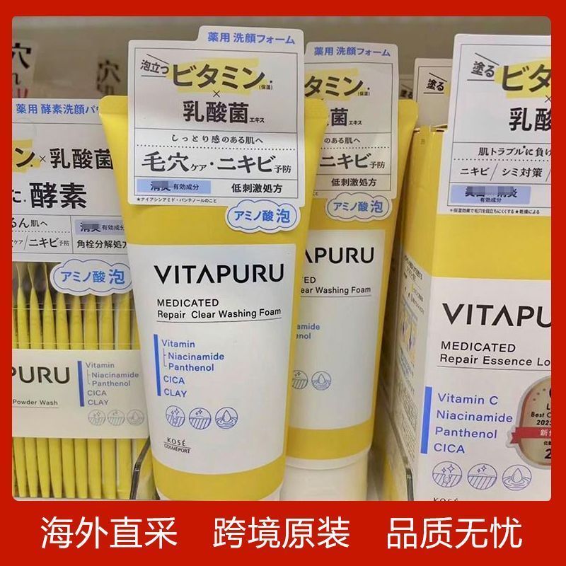 Nhật Bản Kose Kose VitapuruVC Lactic Acid Vi khuẩn Sữa rửa mặt có ga Sữa rửa mặt Làm trắng lỗ chân l