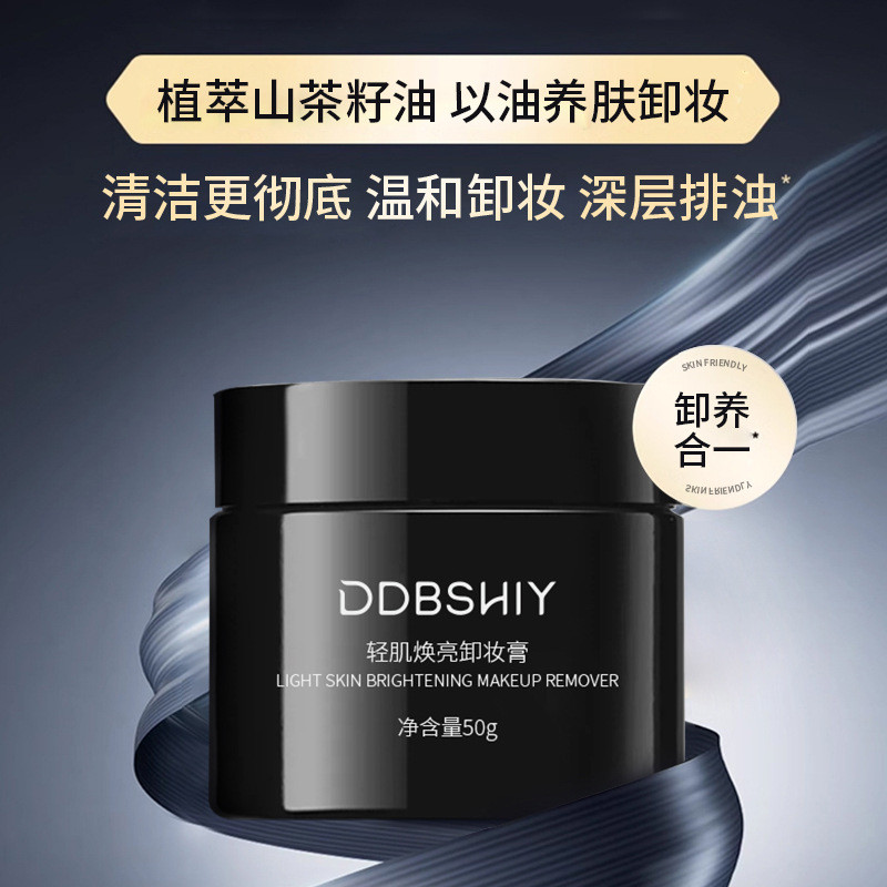 DDBSHIY Light Skin Brightening Makeup Remover Gentle Cleaning Refreshing Apply Deep Cleaning with Oi