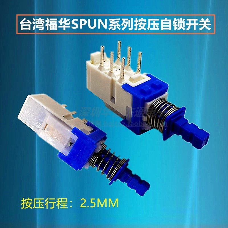 Đài Loan Fuhua SPUN19A601 Hệ thống âm thanh tự khóa Công tắc nguồn TV 2 hàng 6 chân Công tắc chìa kh