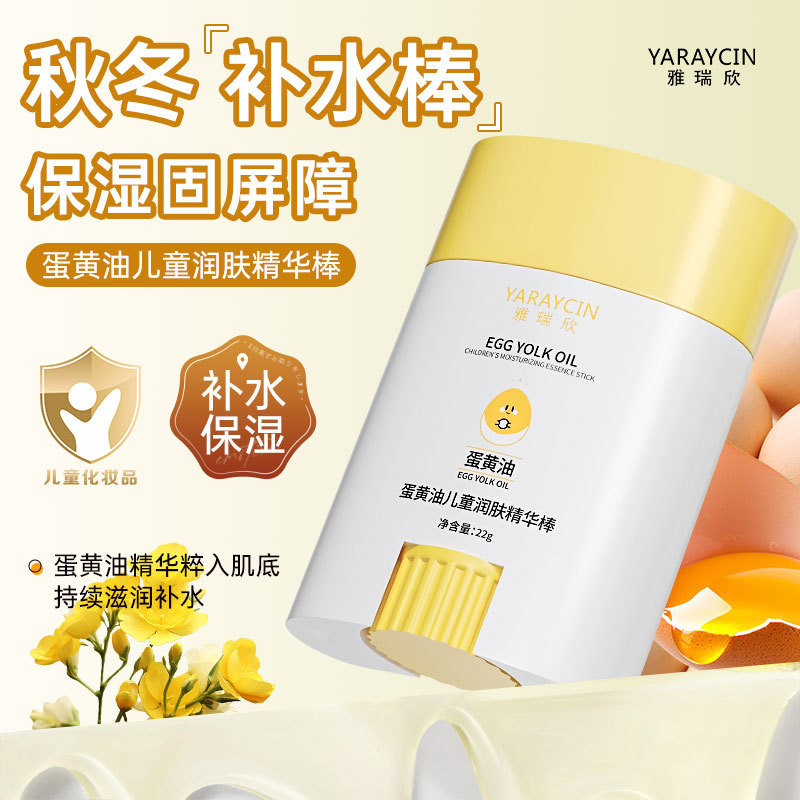 Yaruixin Baby Yellow Cream Press Baby Cream Kem dưỡng ẩm Kem chăm sóc đặc biệt 25.12.26