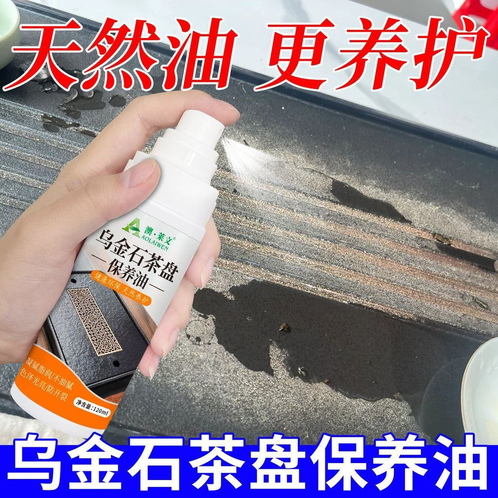 TB Spot Goods#Black Gold Stone Tea Tray Maintenance Oil Stone Tea Table Tea Desk Tea Table Tea Cerem