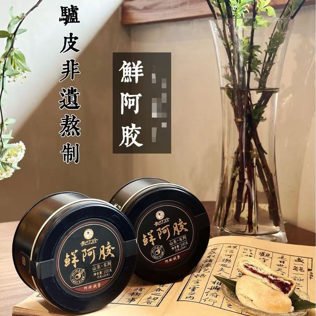 Li Shizhen Fresh Ejiao Block Pure Donkey Skin Instant Ejiao Authentic Black Donkey Skin Ejiao Film W