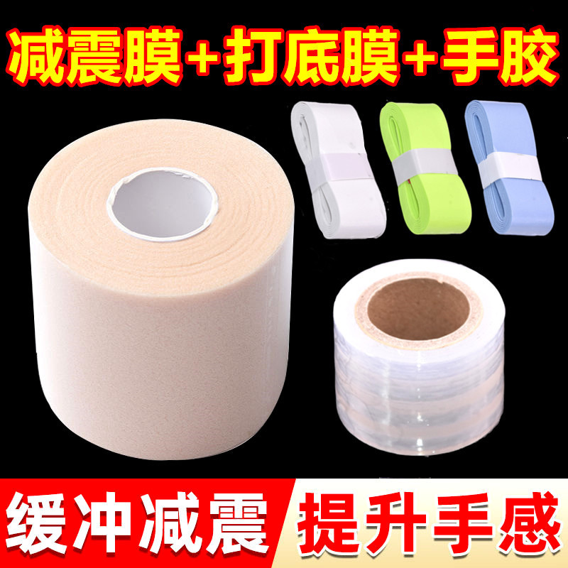 cuốn cán vợt cuốn cán vợt cầu lông Vợt Cầu Lông Tay Cầm Chống Sóc và Mồ Hôi, Đế Phim Chống Trượt