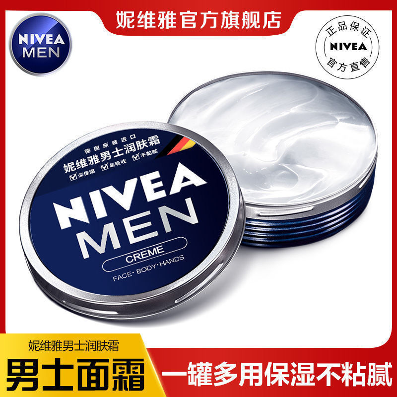New Product#[1499Thousands of people have collected this brand]Nivea Men's Face Cream Moisturizer Lo