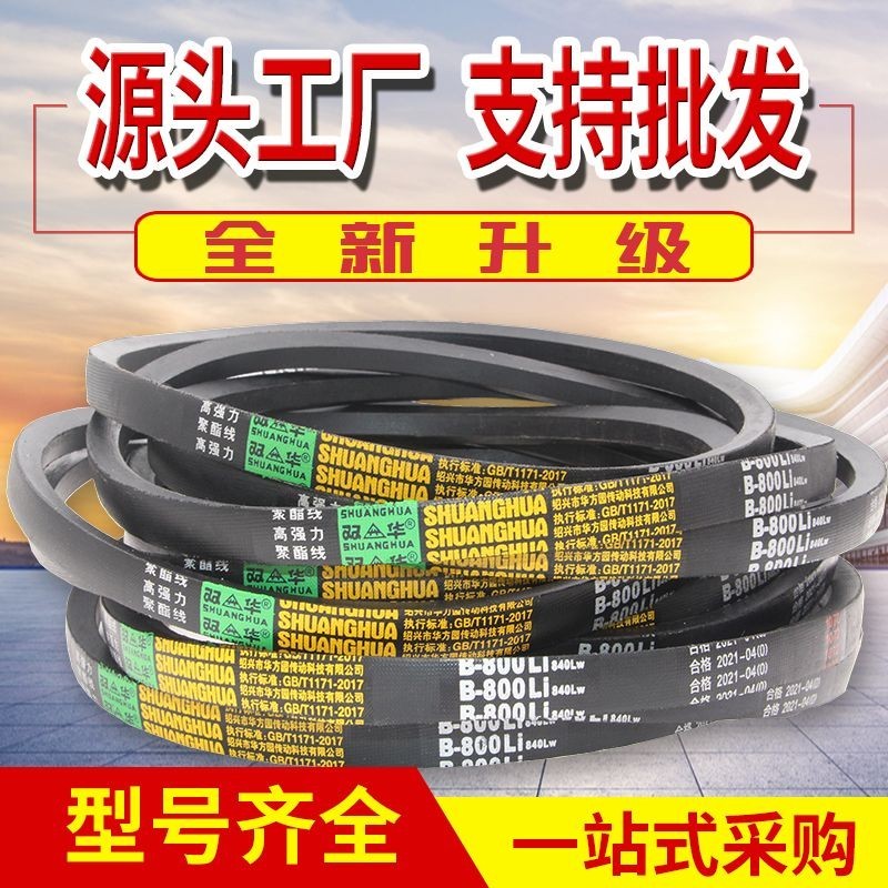 Đai tam giác loại B B2300 B2311 B2337 B2350 B2362 B2388 B240