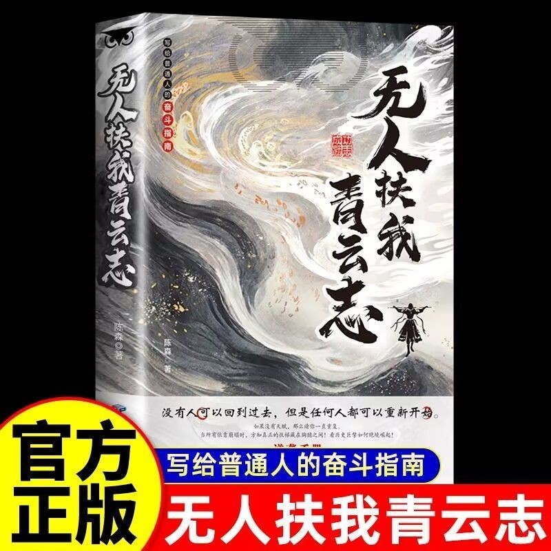 No Man Help Me Qingyun Zhi Self Stepping Snow to the Mountain Top Hướng dẫn sử dụng phản công cuộc s
