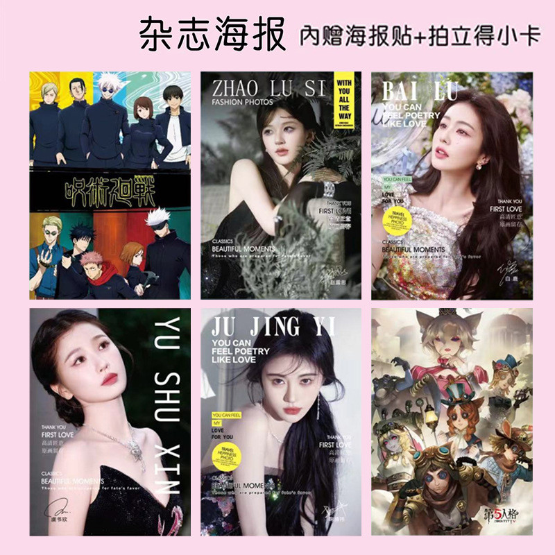 Anime Star Ju Jingyi Spell Ge Dynasty Youth League Magazine Poster 8 Miếng Một Miếng Dán 26.4.6
